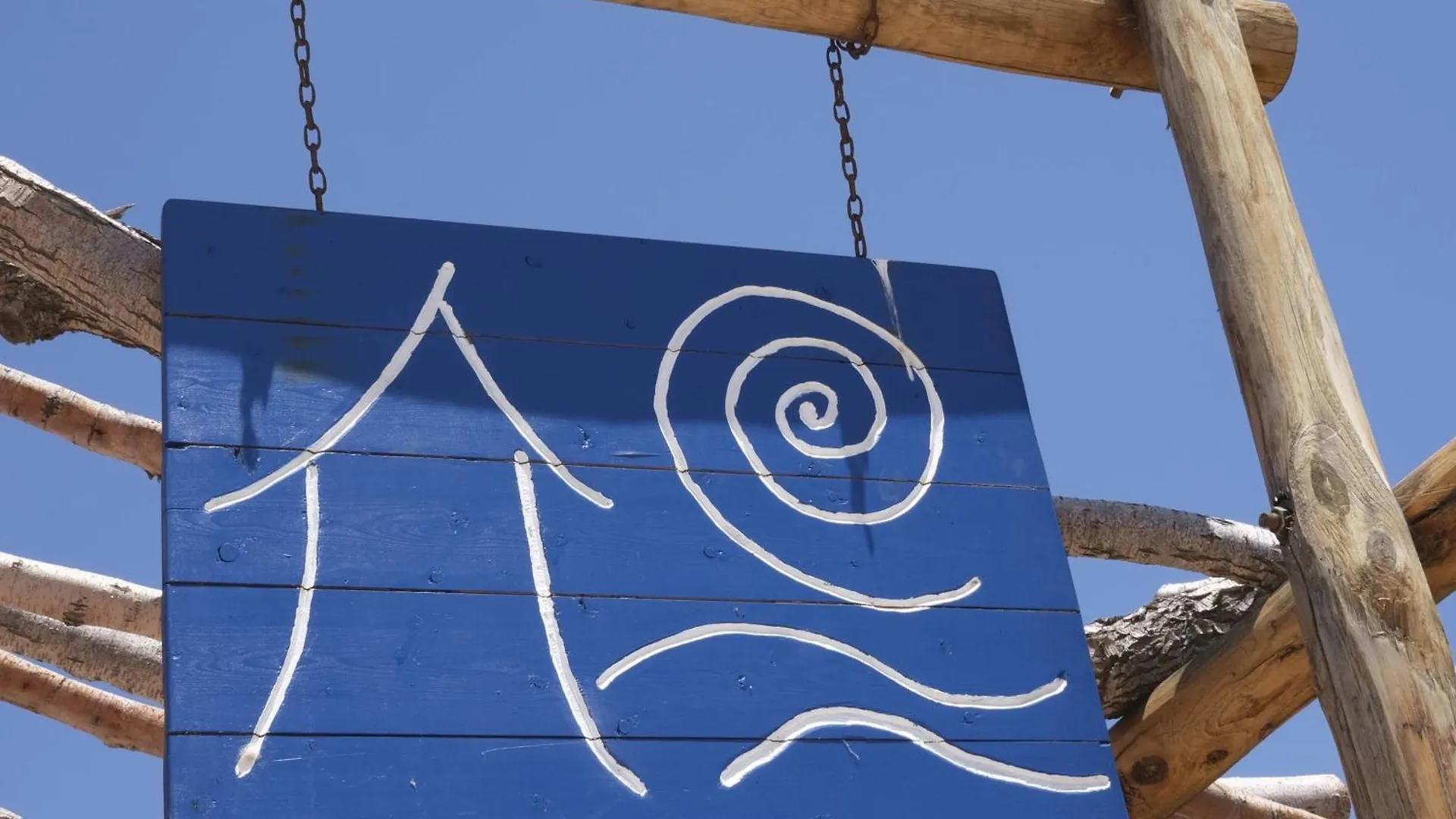 Baba Houlakia Hotell 0*, Houlakia (Mykonos) Grekland